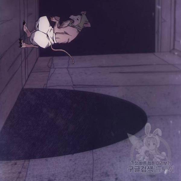 악당이 살아가는 법 7화 5