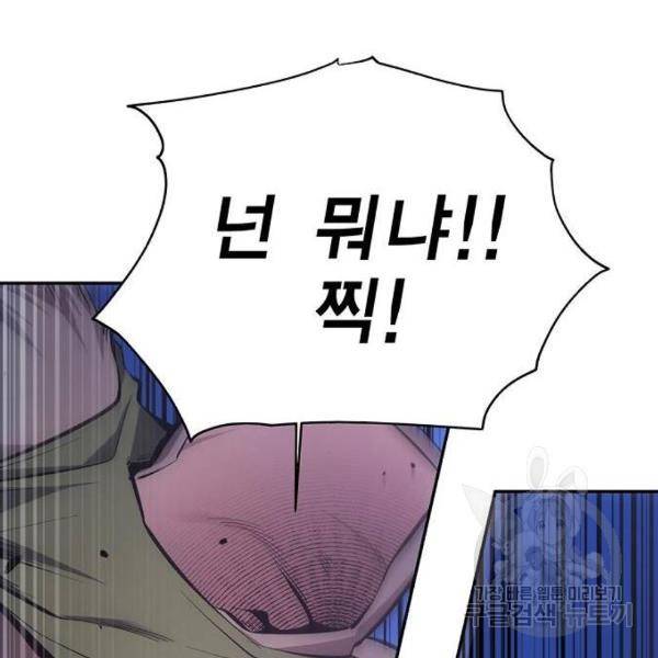 악당이 살아가는 법 7화 7