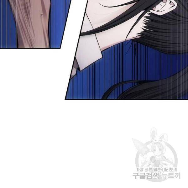 악당이 살아가는 법 7화 9