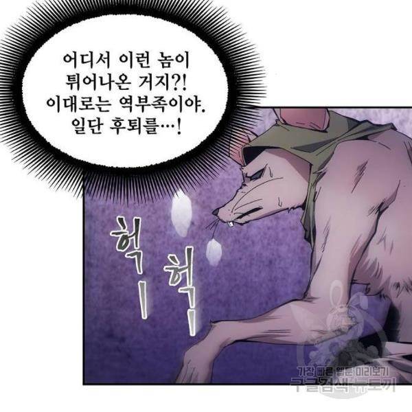 악당이 살아가는 법 7화 13