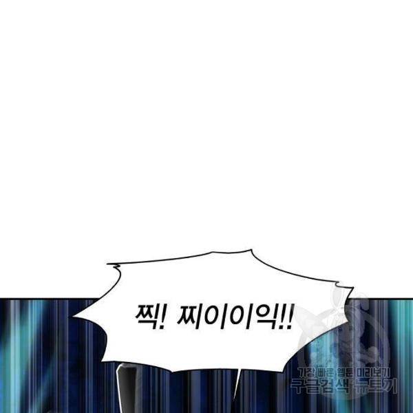 악당이 살아가는 법 7화 18