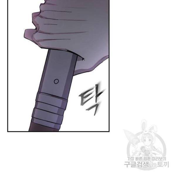 악당이 살아가는 법 7화 24