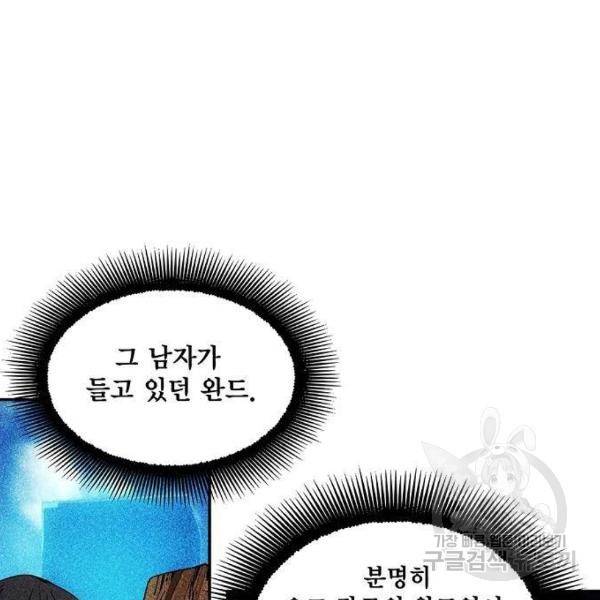 악당이 살아가는 법 7화 25