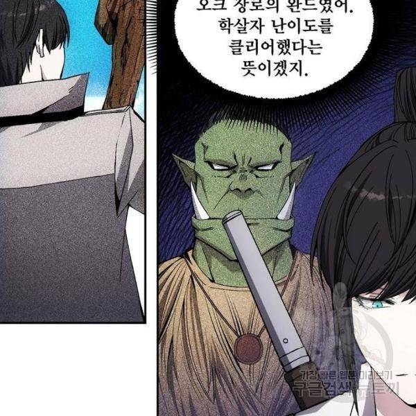 악당이 살아가는 법 7화 26