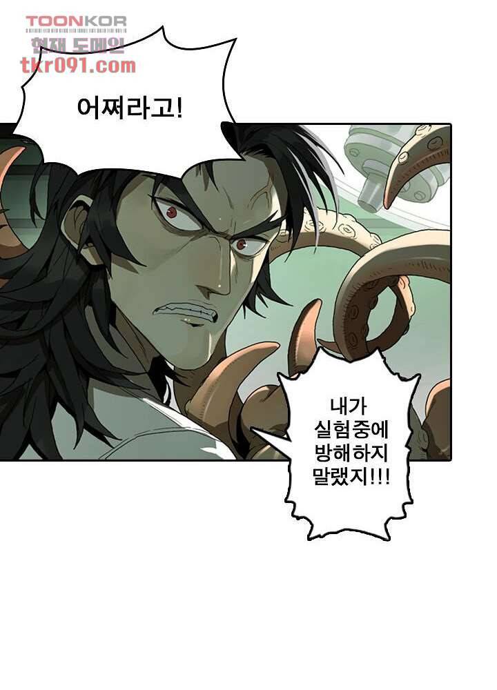 네버다이 : 변이자들 29화 6