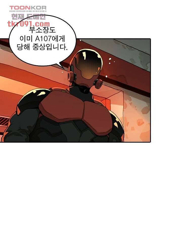 네버다이 : 변이자들 29화 9