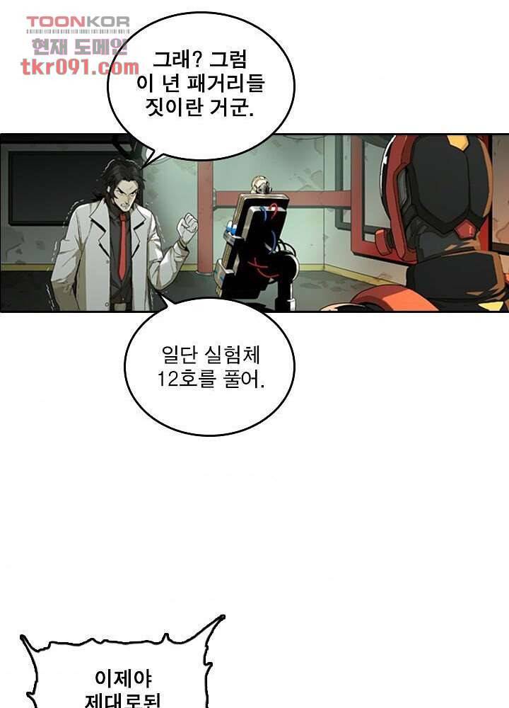 네버다이 : 변이자들 29화 11