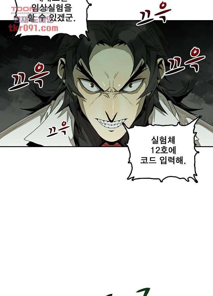 네버다이 : 변이자들 29화 12