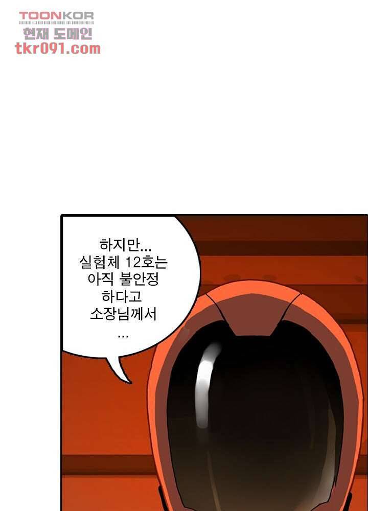 네버다이 : 변이자들 29화 16