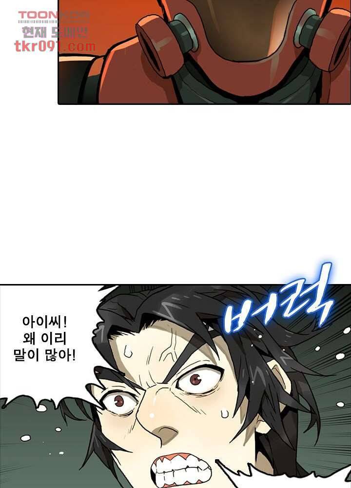 네버다이 : 변이자들 29화 17
