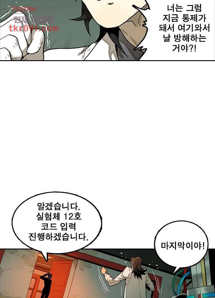 네버다이 : 변이자들 29화 18