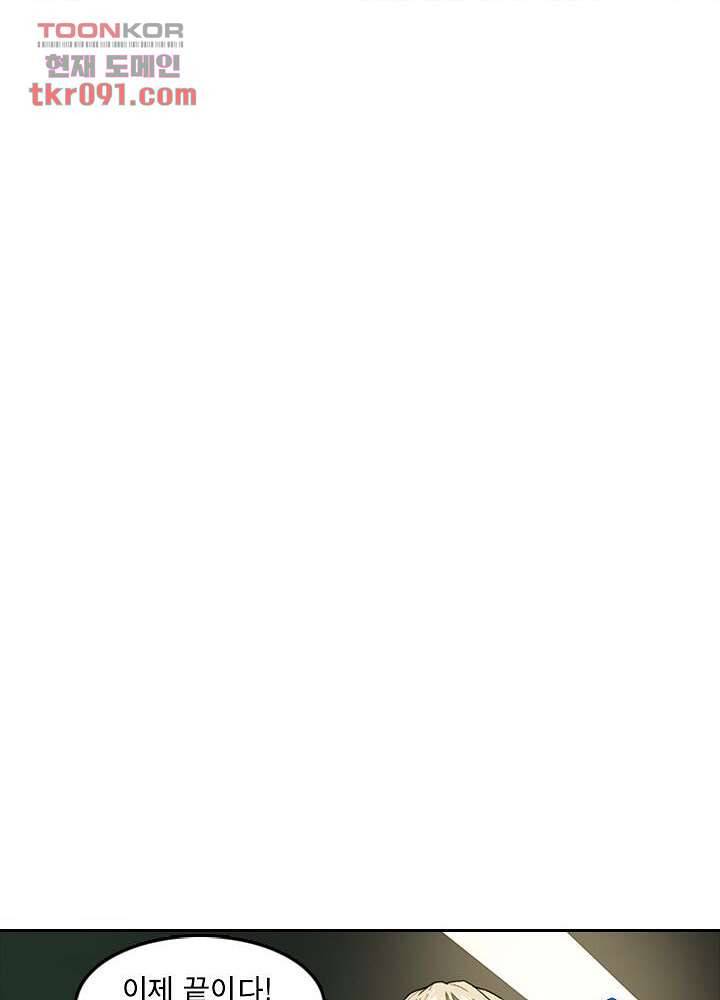네버다이 : 변이자들 29화 21