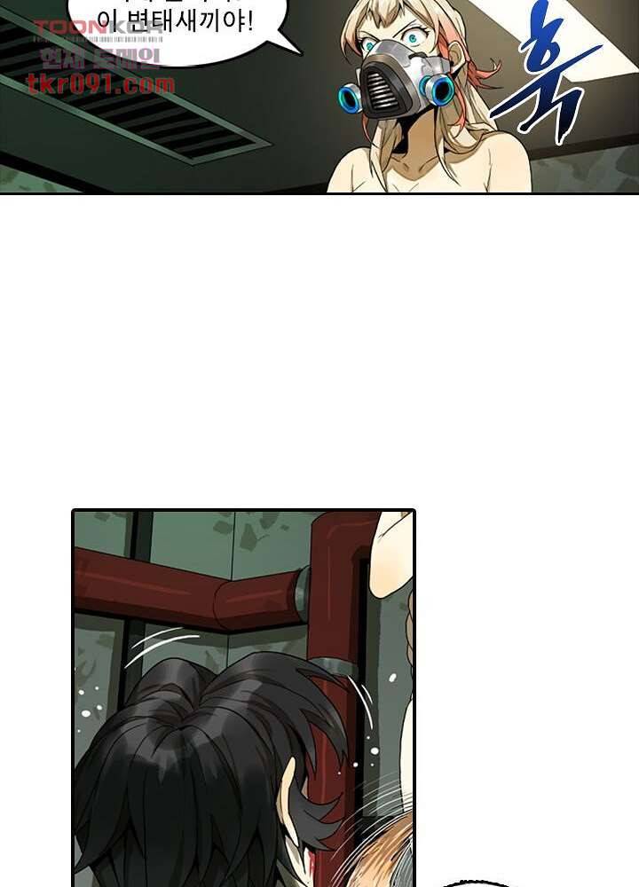 네버다이 : 변이자들 29화 22