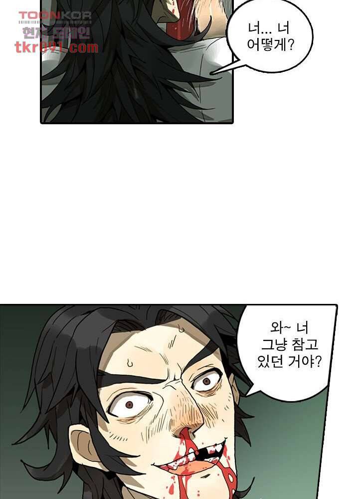 네버다이 : 변이자들 29화 23