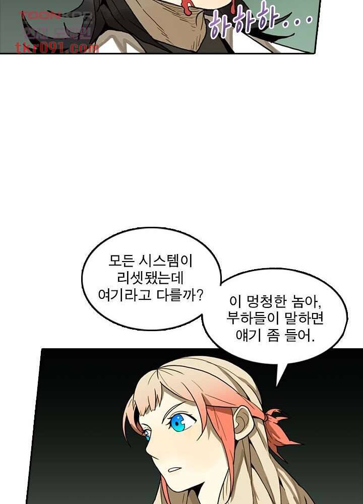 네버다이 : 변이자들 29화 24