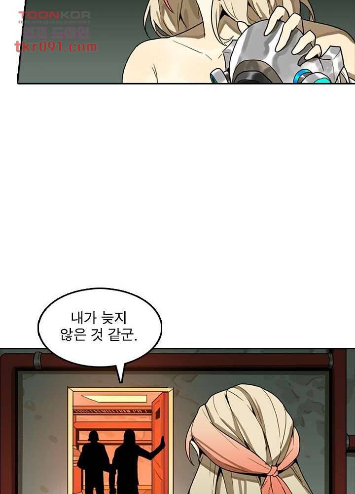 네버다이 : 변이자들 29화 25
