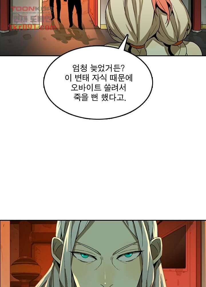네버다이 : 변이자들 29화 26