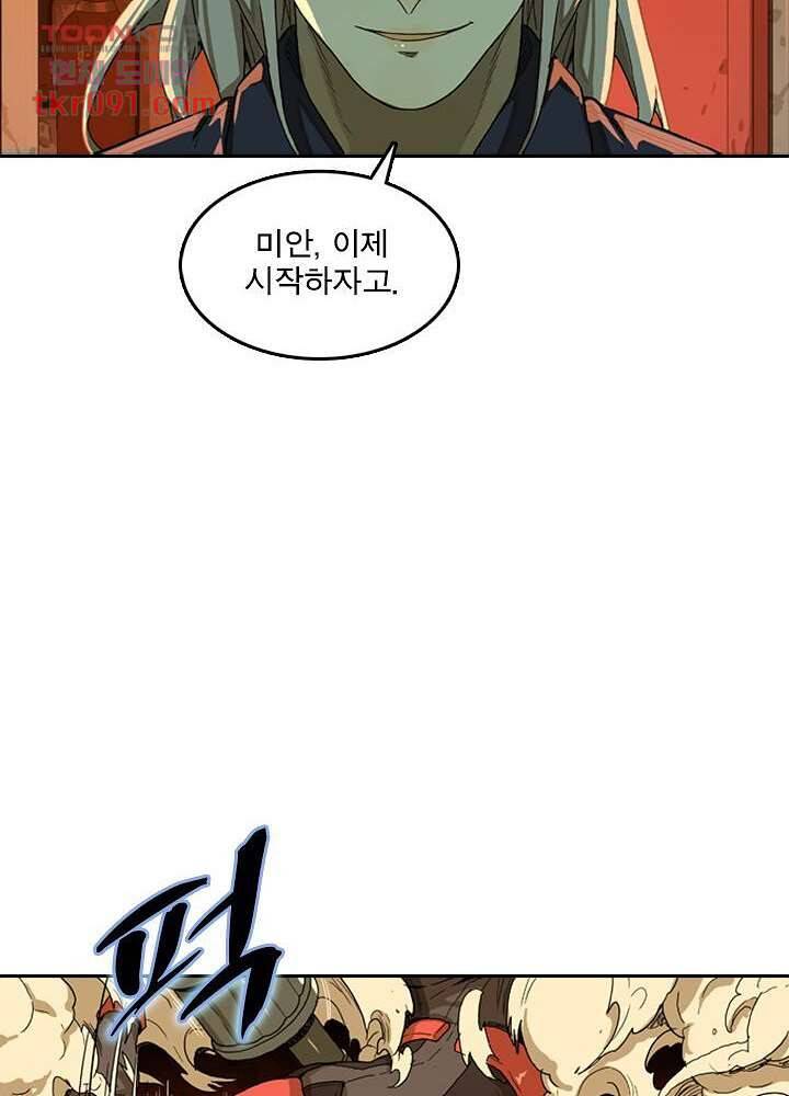 네버다이 : 변이자들 29화 27