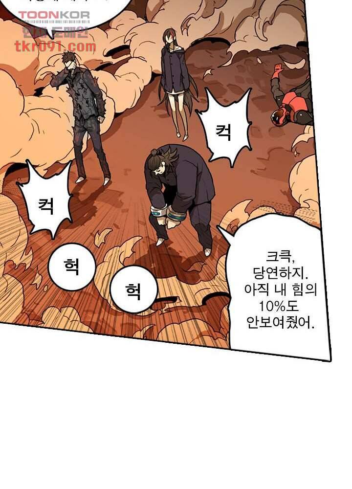 네버다이 : 변이자들 29화 30