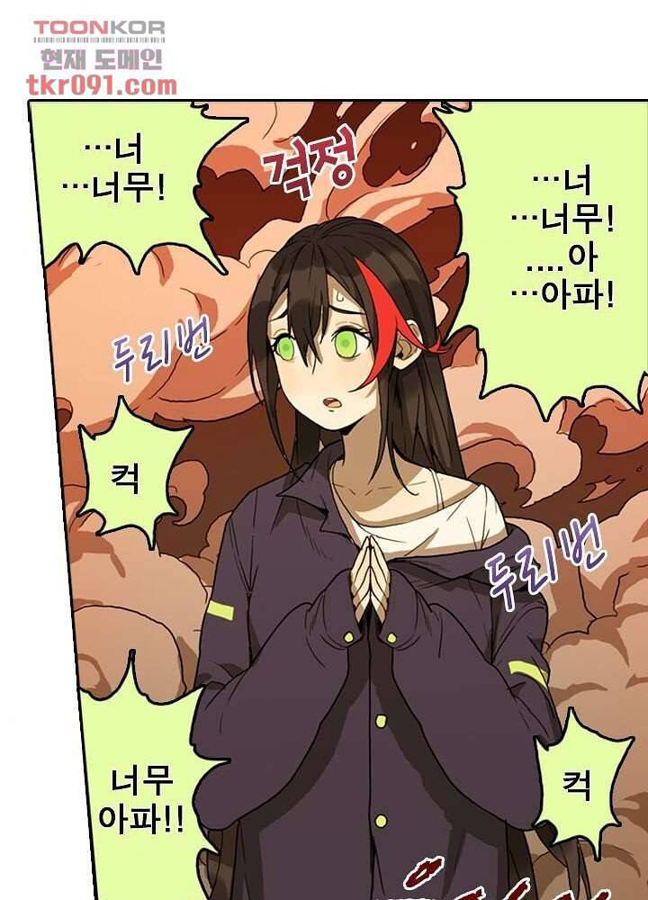 네버다이 : 변이자들 29화 31