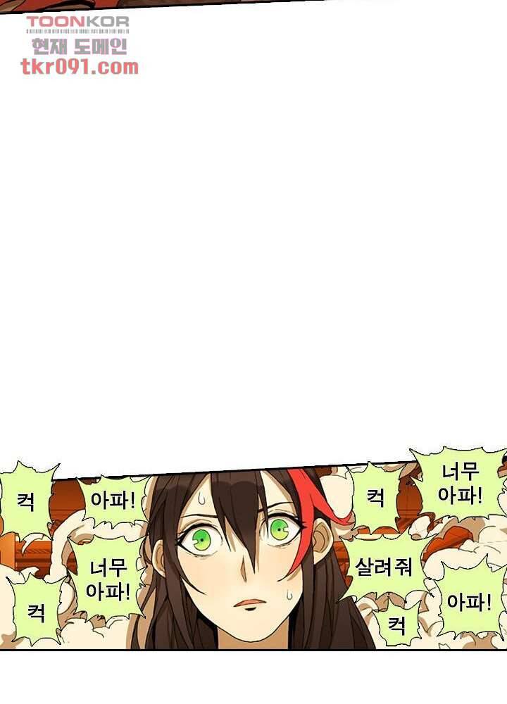네버다이 : 변이자들 29화 36