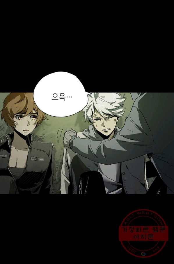 불치병 30화 1