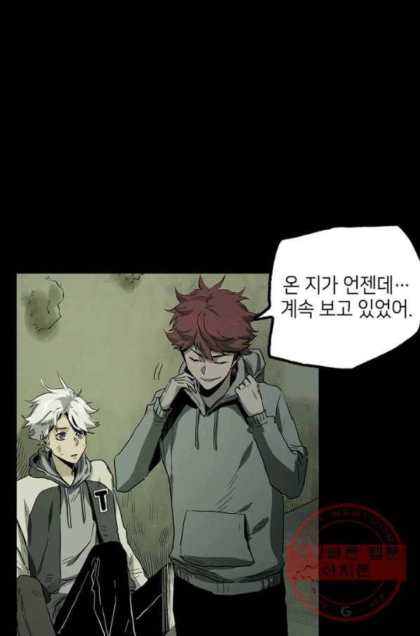 불치병 30화 3