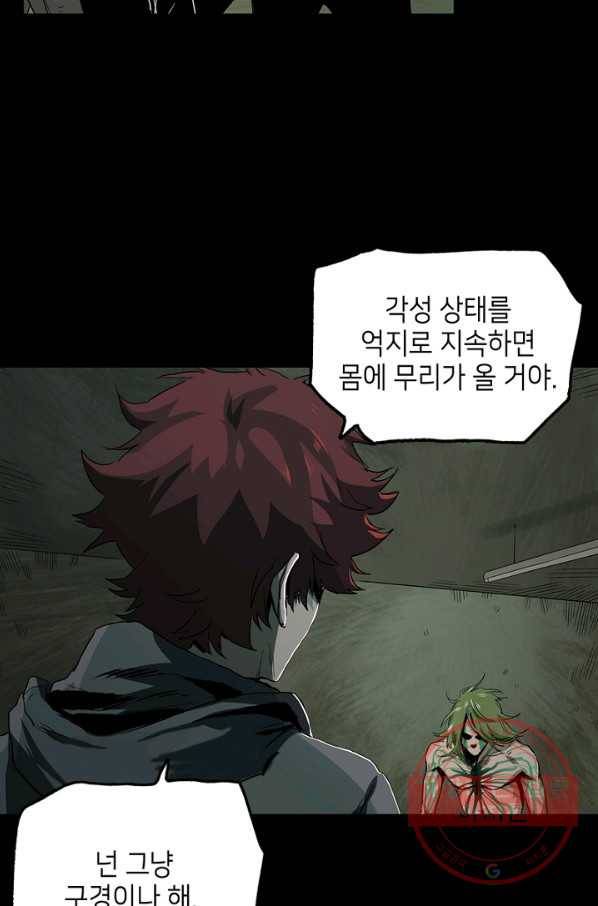 불치병 30화 4