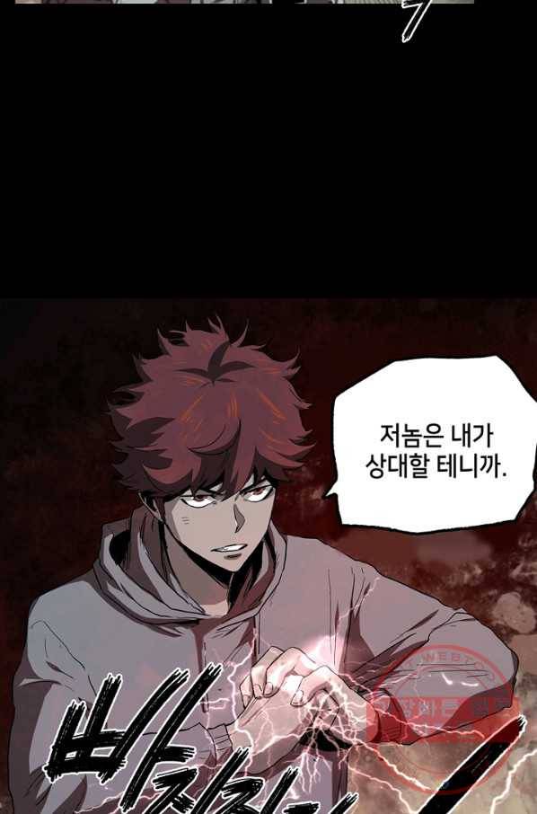 불치병 30화 6