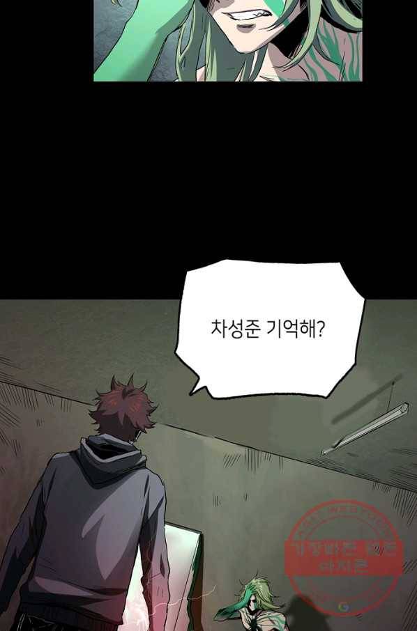 불치병 30화 8