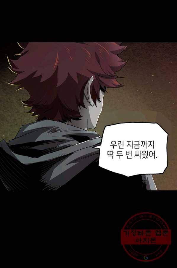불치병 30화 10