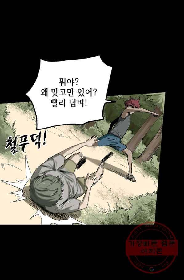 불치병 30화 12