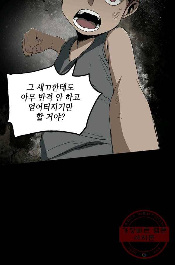 불치병 30화 14