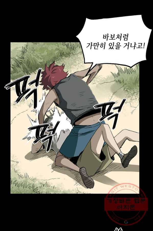 불치병 30화 15