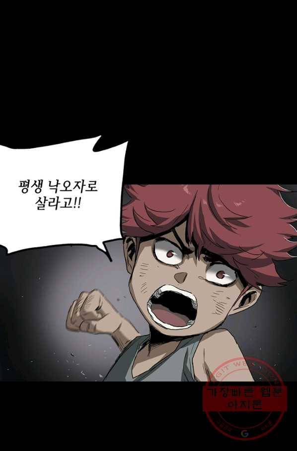 불치병 30화 17