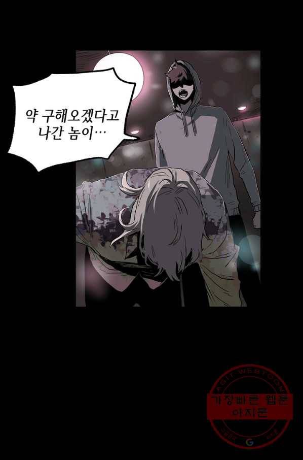 불치병 30화 20