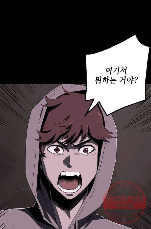불치병 30화 21