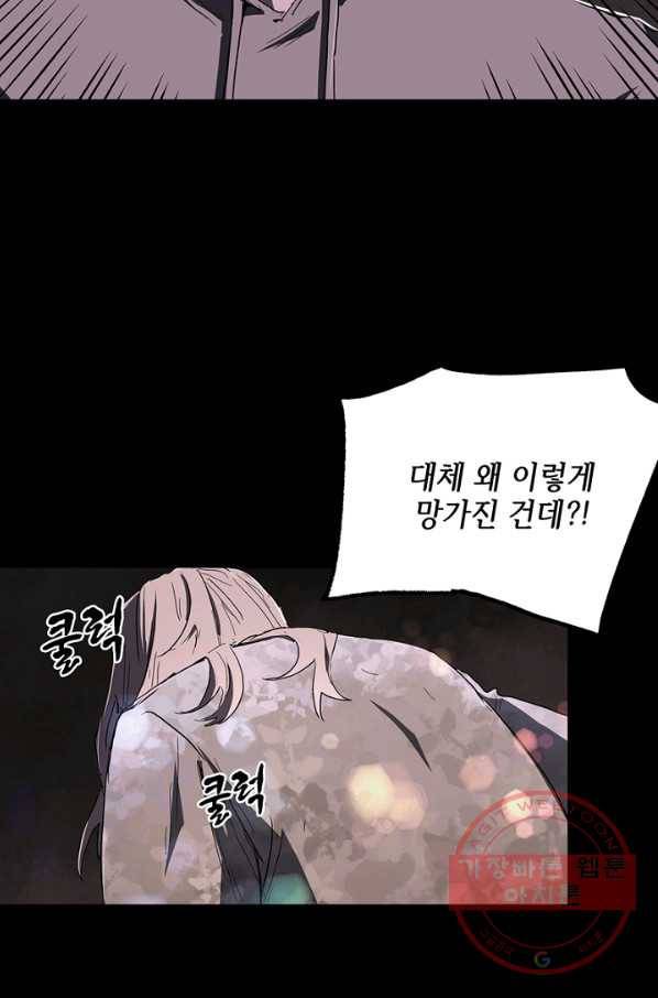 불치병 30화 22
