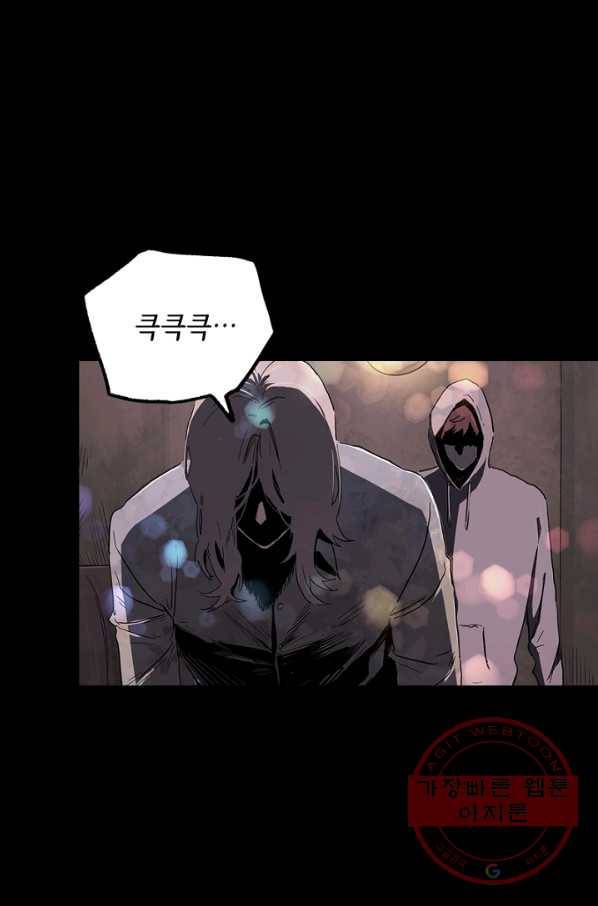 불치병 30화 23