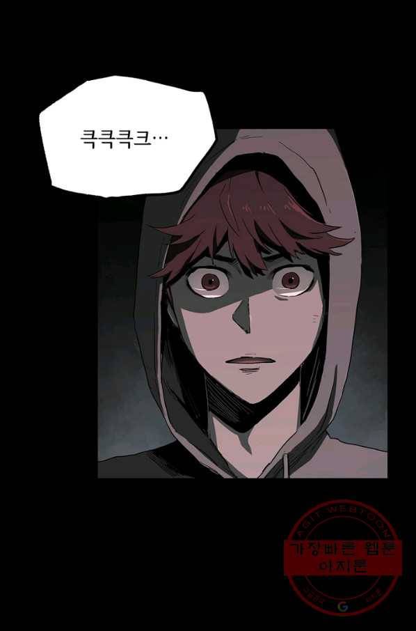 불치병 30화 24