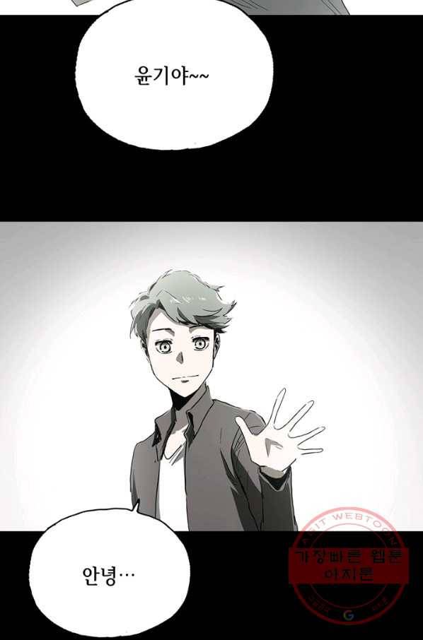 불치병 30화 28