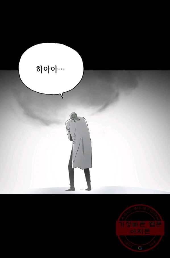 불치병 30화 30