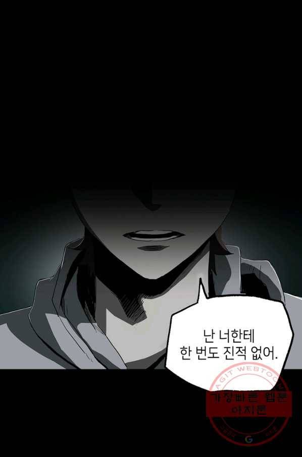불치병 30화 31