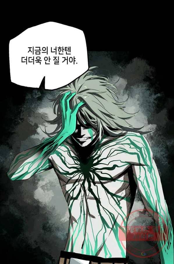불치병 30화 32