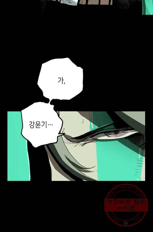 불치병 30화 33