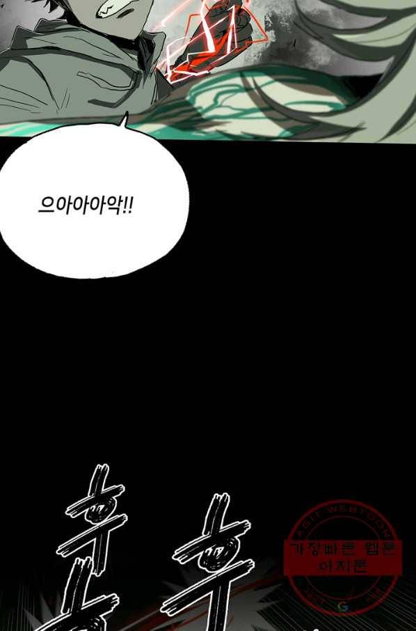 불치병 30화 36