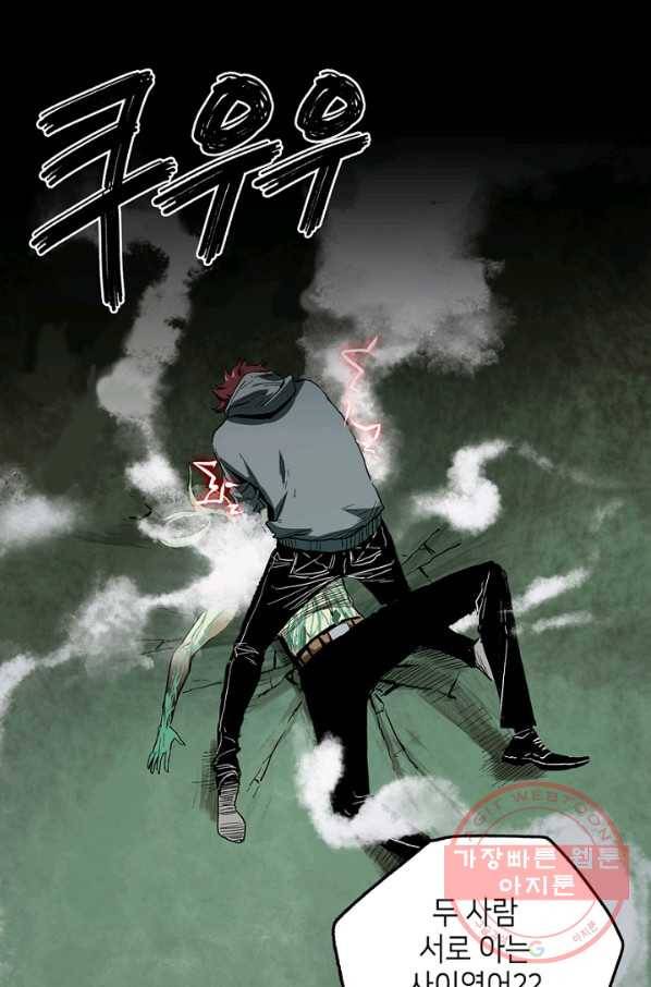 불치병 30화 45