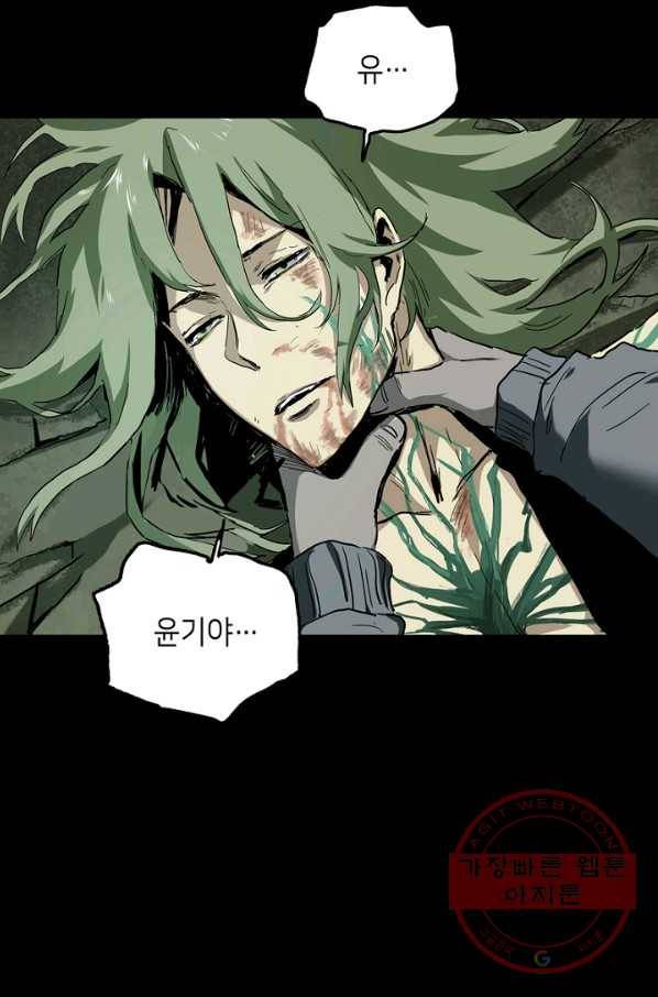 불치병 30화 50