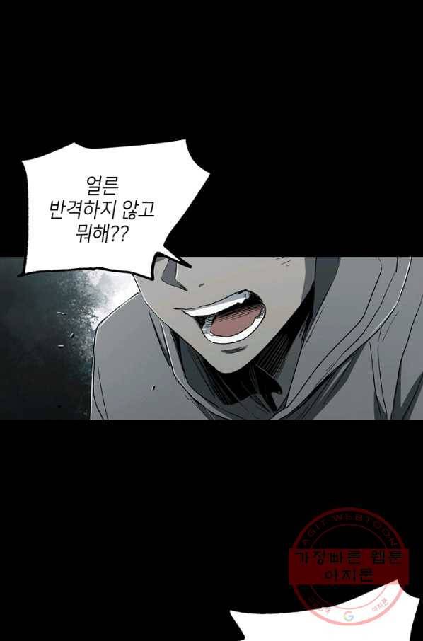 불치병 30화 51