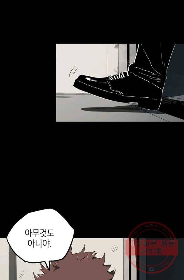 불치병 30화 56